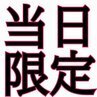 【当日限定】カット＋2ステップトリートメント\5000