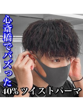 ルースト 心斎橋店(ROOST) 心斎橋/マッシュ/ツイストパーマ