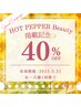 【掲載記念★8月限定】カット＋カラー＋トリートメント￥9,900