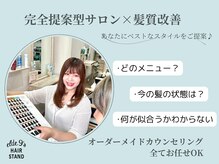 エルデ ナインズ ヘアー スタンド 川口店(elde 9's HAIR STAND)
