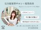 エルデ ナインズ ヘアー スタンド 川口店(elde 9's HAIR STAND)の写真