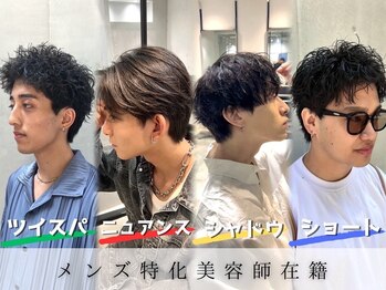 Nia by Sui ニア柏店メンズサロン メンズパーマ/メンズカット/韓国