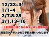 【フルメイク+ヘアセット】平日10時まで or 土日祝終日／￥6500／新宿