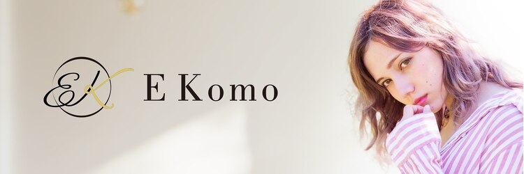 エコモ ヘアー(E Komo hair)のサロンヘッダー