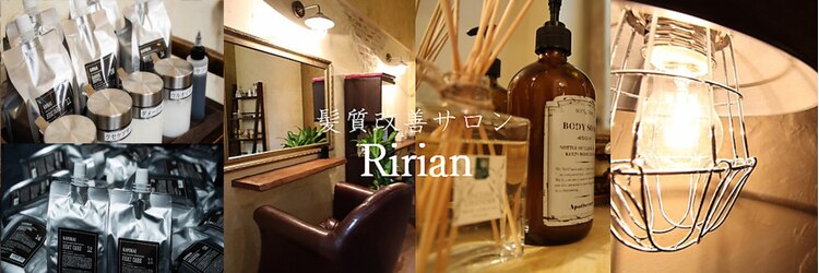 リリアン(Ririan)のサロンヘッダー