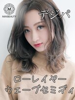 マックスビューティーギンザ(MAXBEAUTY GINZA)　&nbsp;デジパ☆ローレイヤーウェーブセミディ銀座/東京駅