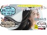 誕生日月【新髪質改善】酸熱トリートメント＋カラートリートメント