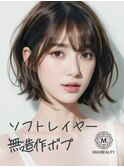 アッシュカラーソフトレイヤー無造作姫ボブ☆銀座/東京駅