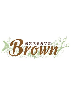 美容室 ブラウン(Brown)