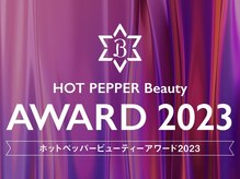 ヘアリゾート エーアイ 亀戸店(hair resort Ai)の雰囲気（HOTPEPPER AWARD2023選手サロン姉妹店）