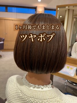 ユウヘアー 石川橋店(U Hair) まとまるツヤボブ/髪質改善/ストレートパーマ