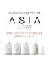 【ツヤ感◎】ヘアカラー＋アジアトリートメント ￥8,030～→￥6,930～