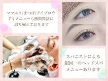 ラフヘアデザイン(Raf hair design)の雰囲気（アイラッシュ、ヘッドスパメニューも充実♪ブリーチ/ハイライト）