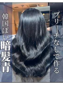 ブレンド 渋谷(BLend) 【Blend渋谷】透明感コリアンブルー　髪質改善
