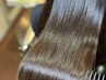 【強いクセ毛 ・ ダメージさせたくない方専用】 縮毛矯正＋カット＋TR