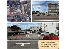 ウル 日進浅田店の雰囲気（駐車場20番が空いてない場合はこちらに停めてください。）