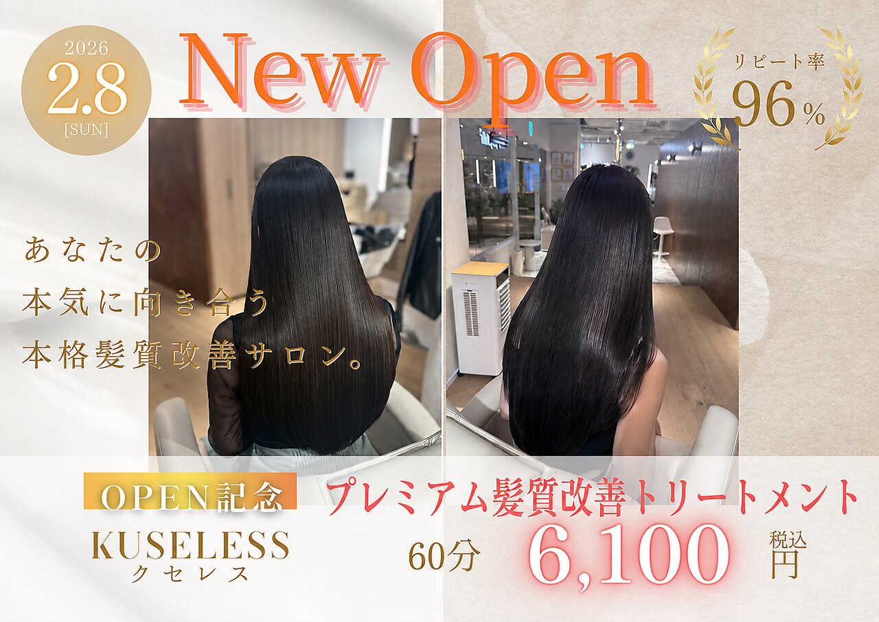 梅田 ヘアトリートメント 梅田 ヘアトリートメント 梅田 ヘア