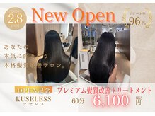 クセレス 梅田堂島店(KUSELESS)