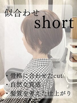 ヘアサロン ドットプラス 町田店(dot. plus) 【大和聡】似合わせショート