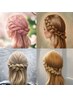 【当日予約OK】ハーフアップセット ￥3,500【新宿/ヘアセット/新宿駅】