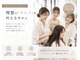 リアン(Lien)の写真/女性スタイリスト多数！プチプライスでキレイに髪質改善☆【髪質改善/高濃度水素/トステア/仁川】