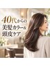 NEW【40代からの美頭髪ケア】PRETOWA美髪カラー+カット+頭皮デトックス