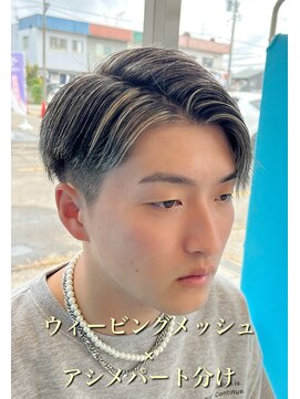 レジット メンズ ヘアサロン(LEGIT MEN's HAIR SALON) ウィービングメッシュ×アシメパート分け