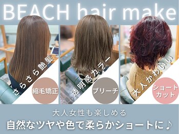 BEACH hair make　-ビーチ　ヘア　メイク　綱島店-