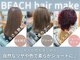 ビーチ ヘア メイク 綱島店(BEACH hair make)の写真