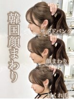 マウル 栄(MAEUL)&nbsp;顔まわりのしくみ (大人ガーリー/似合わせ/韓国/小顔/前髪)