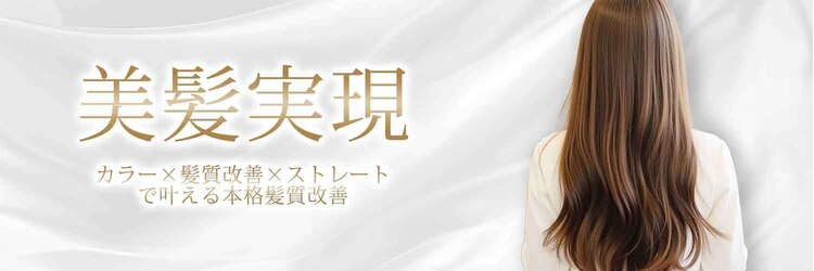 シー 岡崎(,SHE)のサロンヘッダー