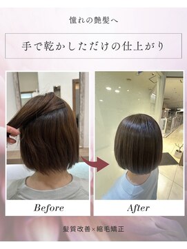 ベアーフルート 戸塚店(BearFruit) ショートボブ縮毛矯正