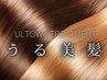 【感動!!艶髪☆】髪質改善ULTOWA(ウルトワ)トリートメント+カット　¥11000