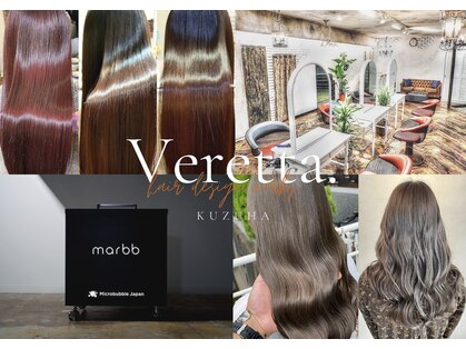 ベレッタ 楠葉店(veretta.)の写真