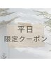 【平日限定クーポン】カット＋カラー＋炭酸泉12650円→9900円