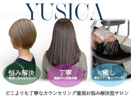 ユシカ(YUSICA)の写真