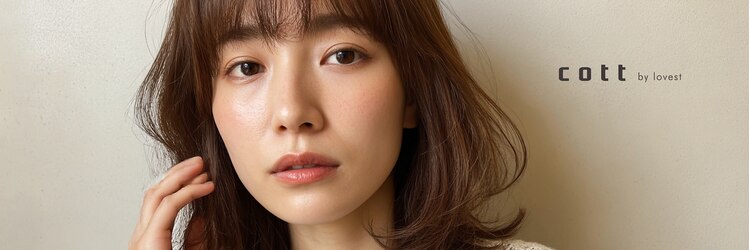 コットバイ ラヴェスト(Cott by lovest)のサロンヘッダー