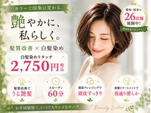 カラーのちから 鳴子北店