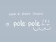 ポレポレ(pole pole)の写真