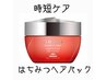 【湿気対策】カット＋ヘアパック☆ホームケア付￥11500