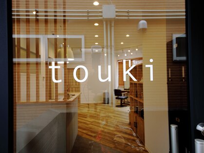 トウキ(touki)の写真