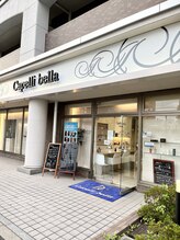 カペリベラ香里園店へのQ&A