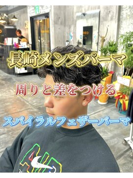 コワファースト長崎シャンプーボーイ 2nd(COIFF1RST 長崎 SHAMPOO BOY) 刈り上げショートメンズカットフェザーパーマスパイラルパーマ