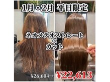 トランス フォー ヘアー デサイン(trans for hair design)