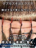 ダブルスキルエクステ