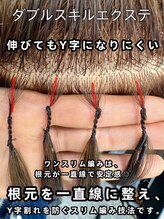 ナム(NAMU)&nbsp;ダブルスキルエクステ