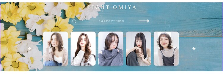 エイトオーミヤ 大宮店(EIGHT omiya)のサロンヘッダー