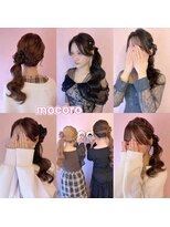 ヘアーセット モコロ(Hair Set MOCORO)&nbsp;サイドポニーテール