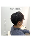 メンズラフカール