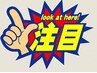 【髪を強化/おさまり艶髪にします】髪質再整トリートメント＋デザインカット